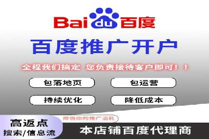 百度推广关键词排名优化全流程案例